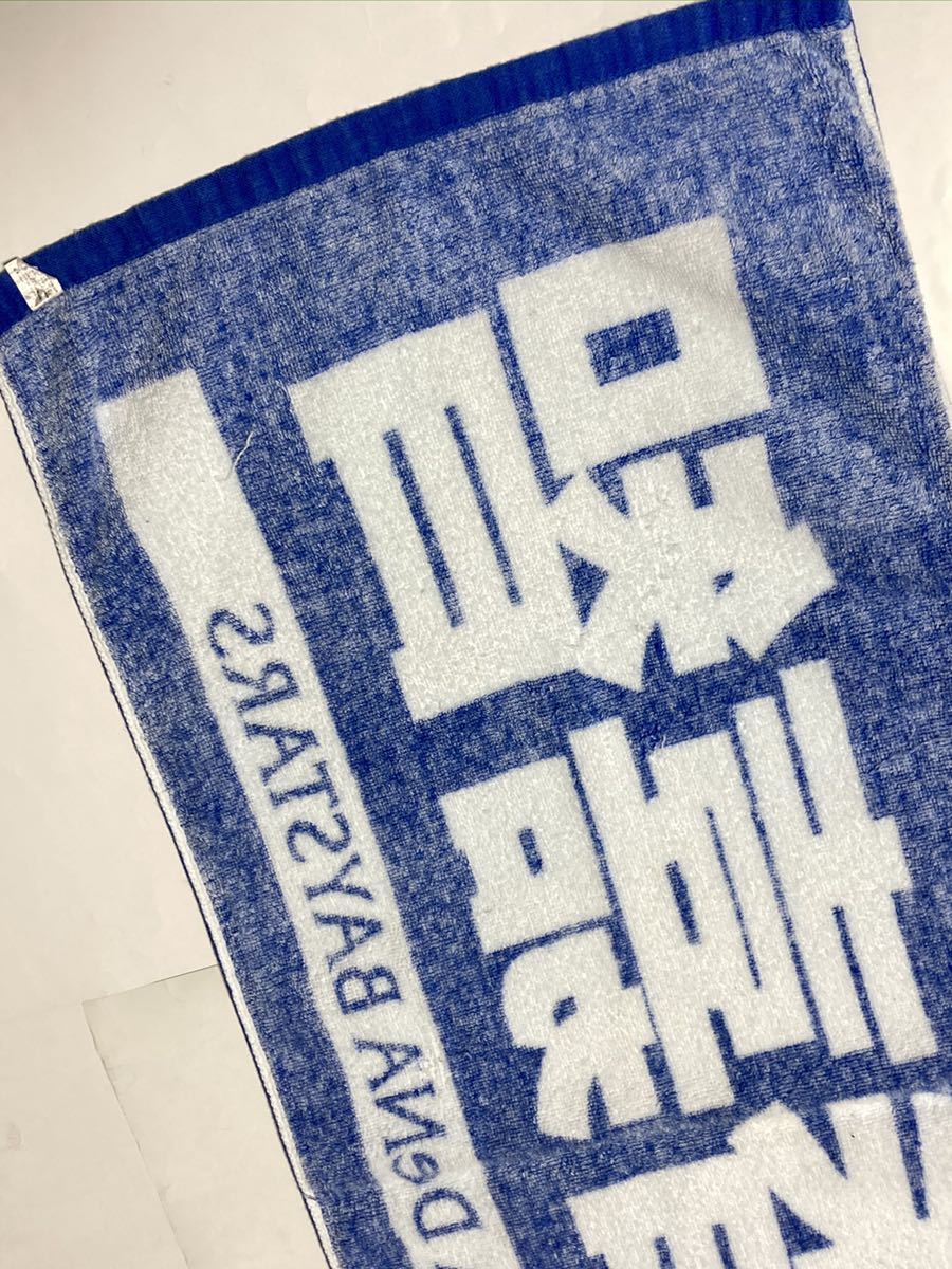 筒香嘉智 旧版2017 2018年フェイスタオル選手名タオル横浜DeNA