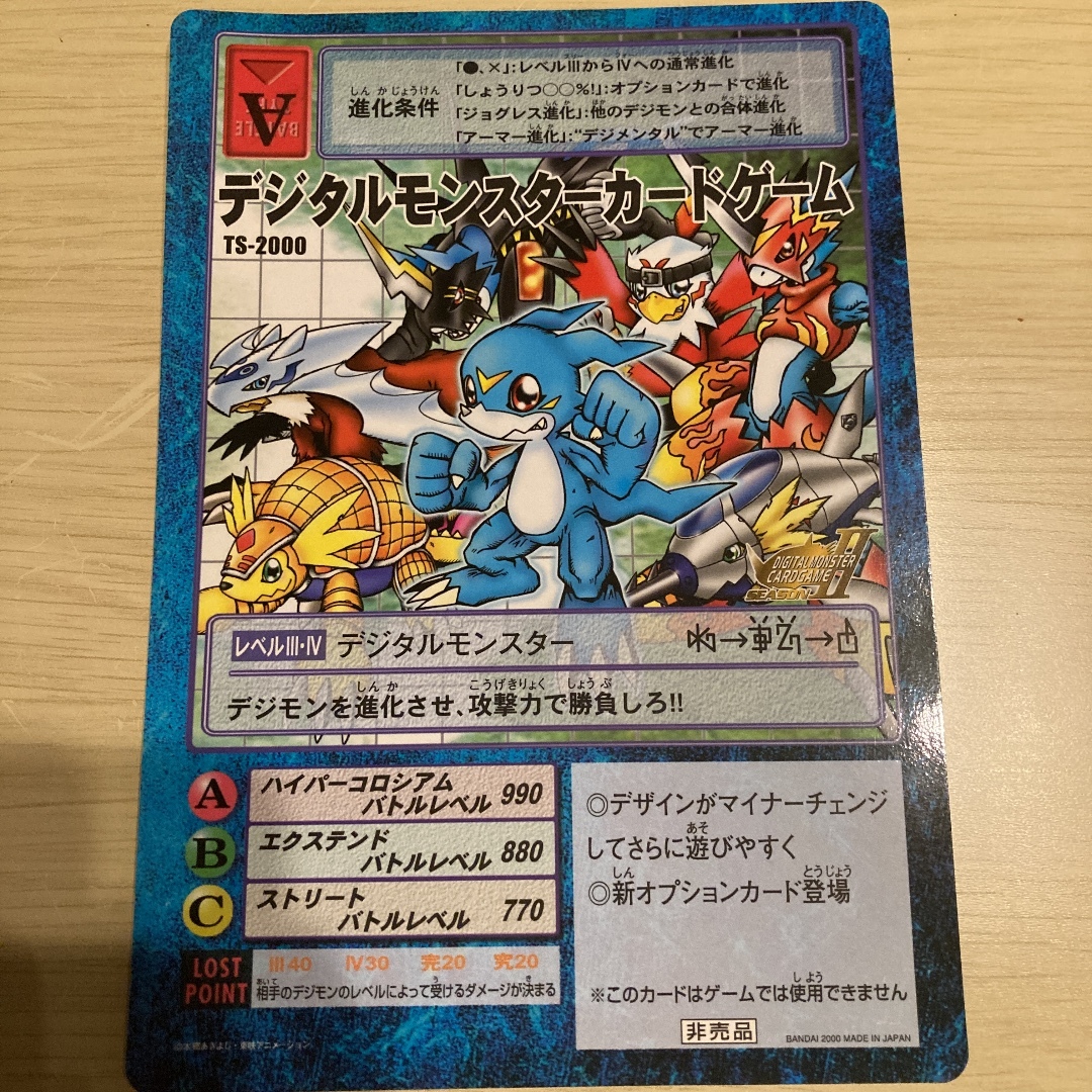 Yahoo!オークション - デジタルモンスターカードゲーム TS-2000