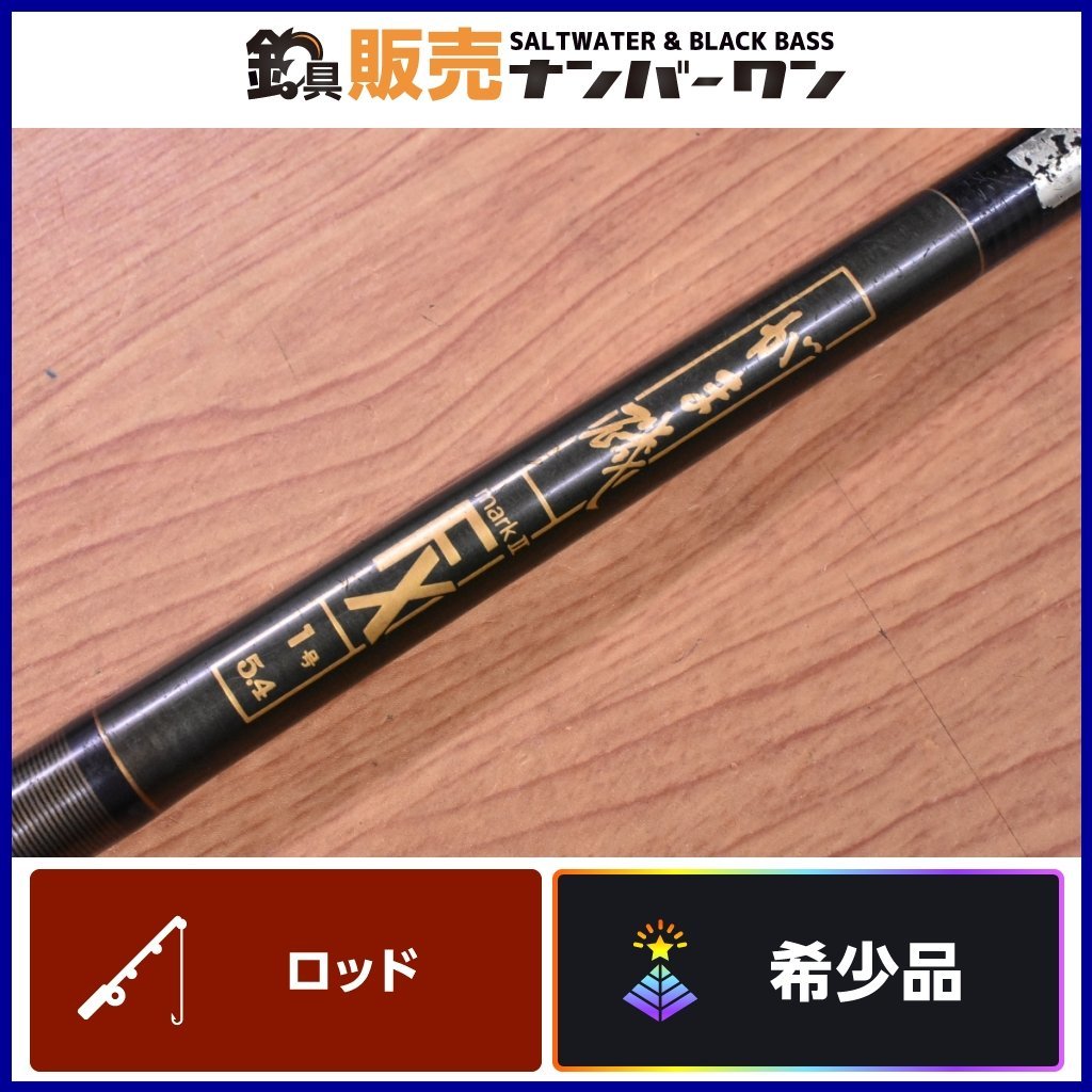 Yahoo!オークション - がまかつ がま磯 マーク2 FX 1号 5.4 Gamakatsu