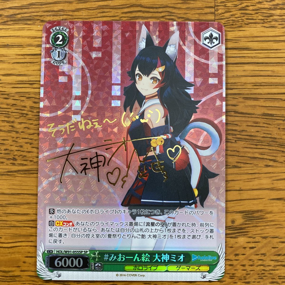 ヴァイスシュヴァルツ 夏祭りとりんご飴 大神ミオ SPサイン ホロライブ