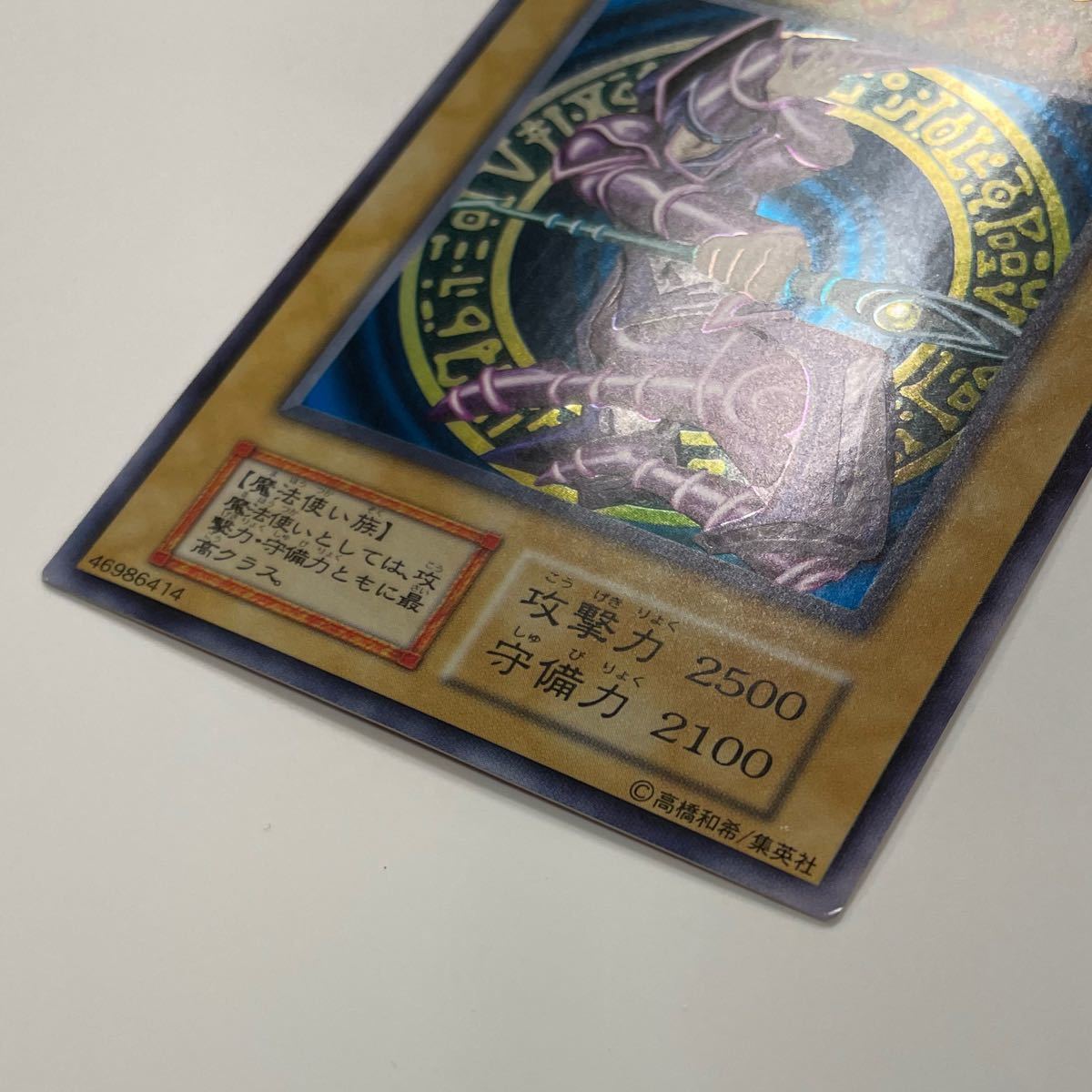 遊戯王・初期】ブラック・マジシャン ウルトラレア vol 1 枠ズレエラー