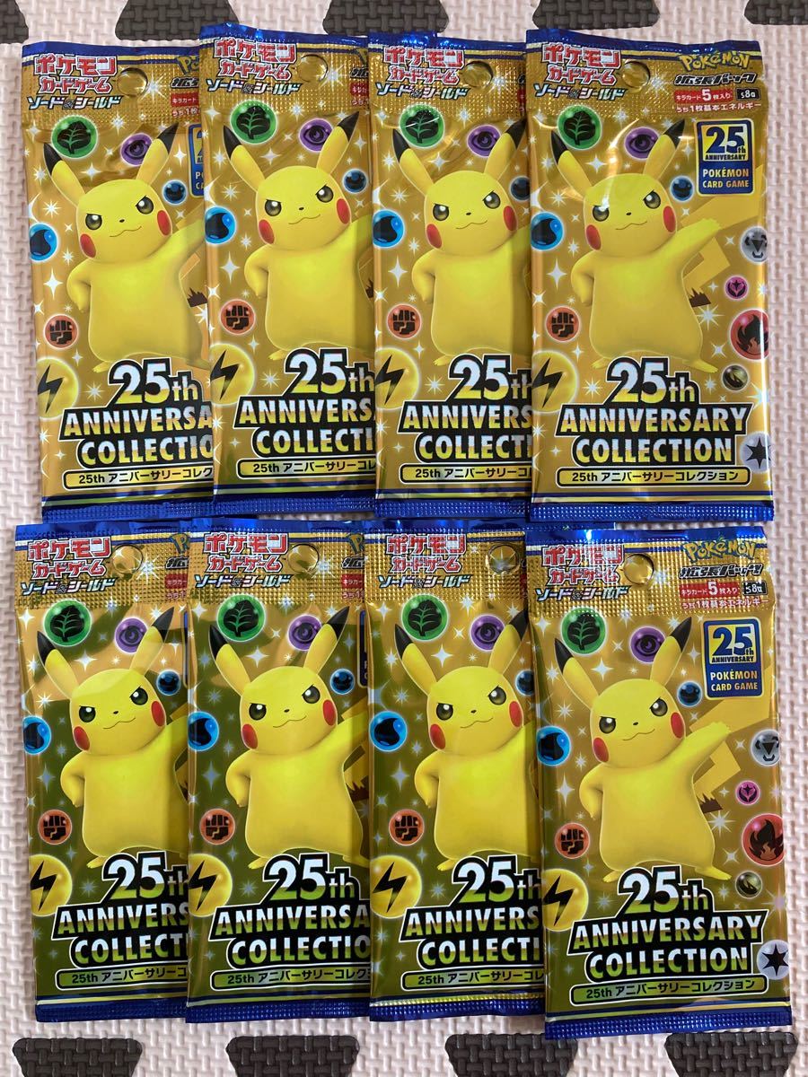 ポケモンカード 25th anniversary collection 8パック｜Yahoo!フリマ