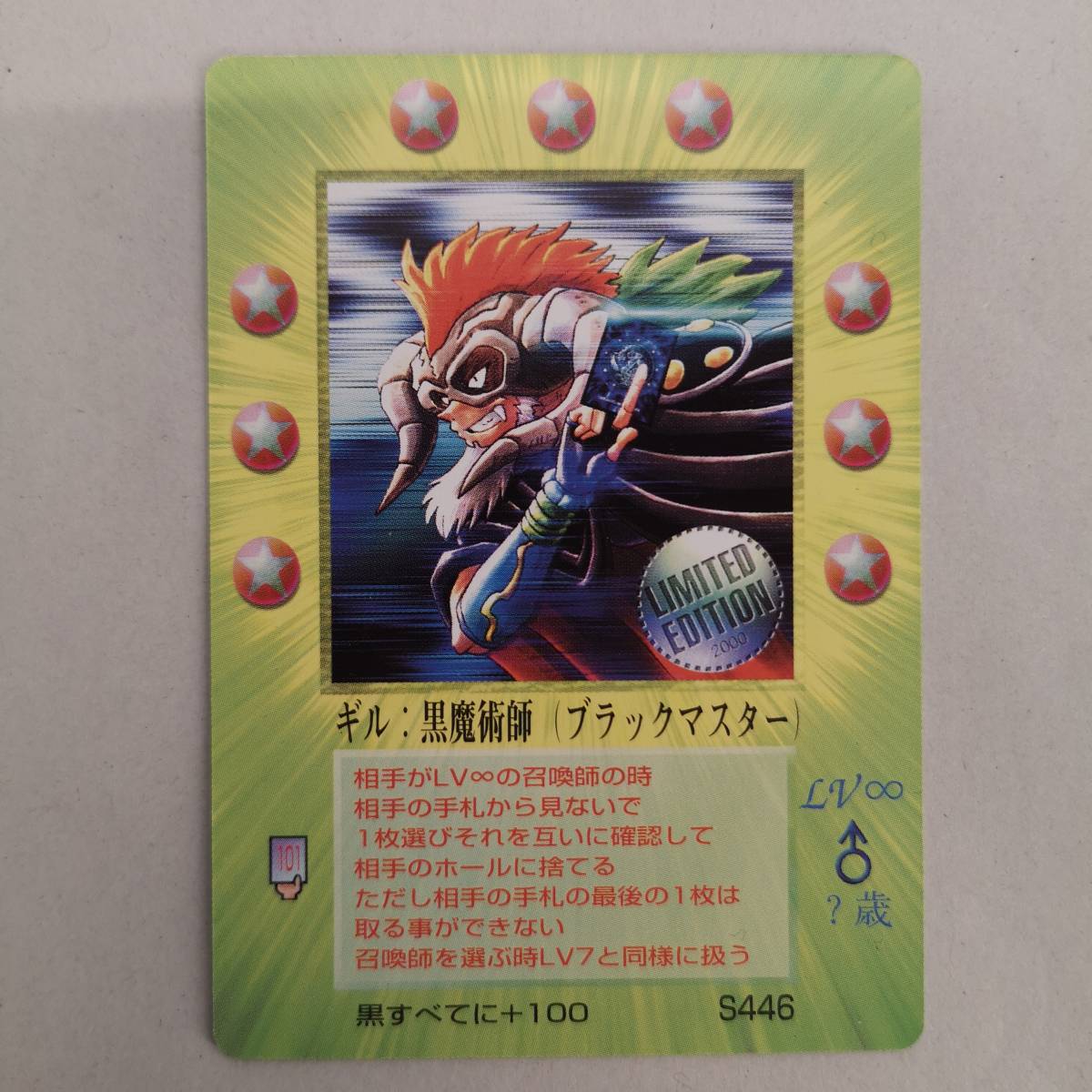 Yahoo!オークション - 【MOZ】限定 ザ・ミラクルオブザゾーン【ギル 黒