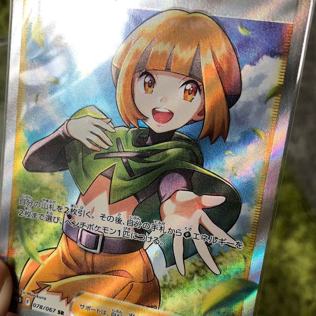 SR ナタネの活気 レリーフズレ エラーカード 加工ずれ 1点限り