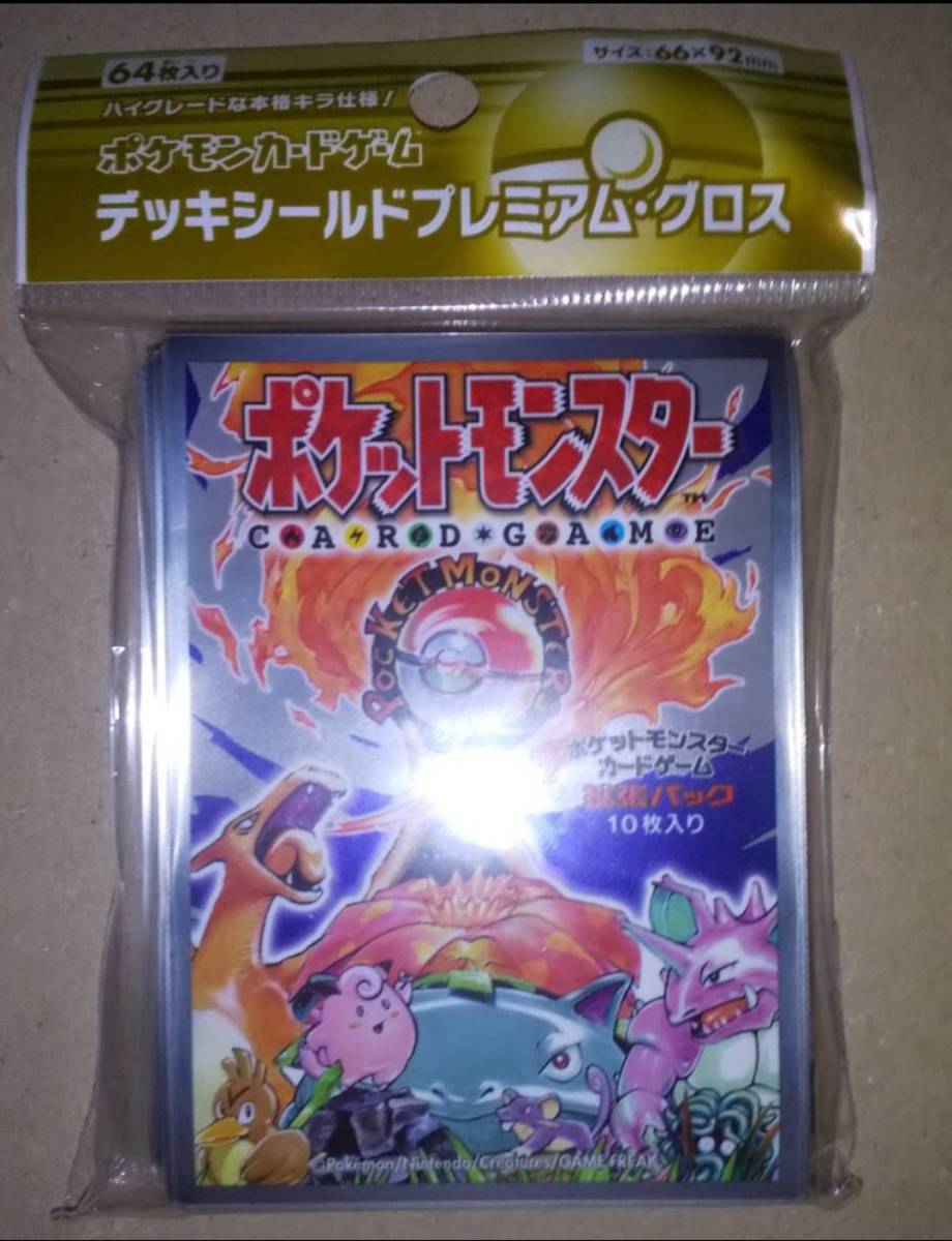 ポケモンカードゲーム デッキシールドプレミアム・グロス 拡張パック1