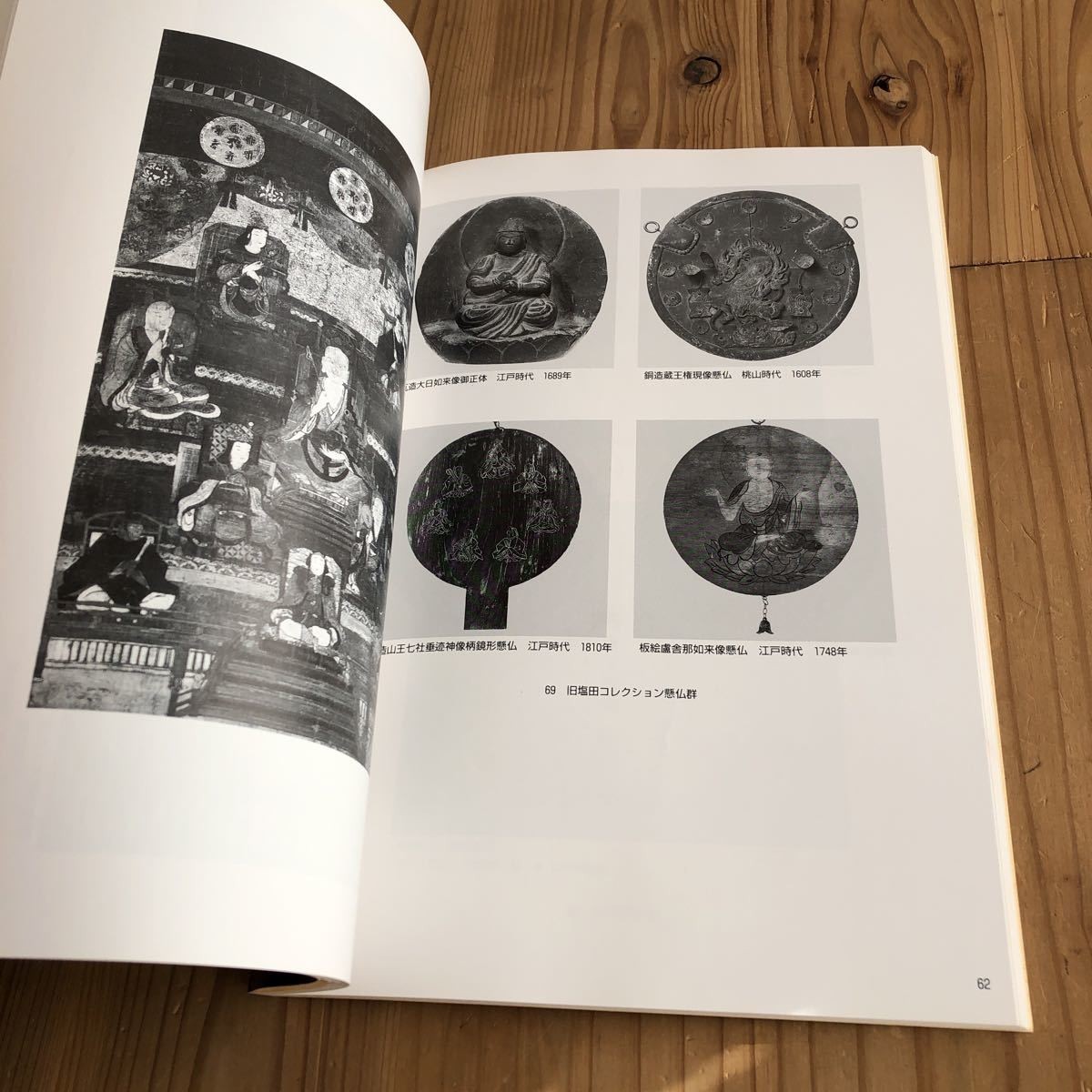 琵琶湖文化博物館「懸仏の世界」