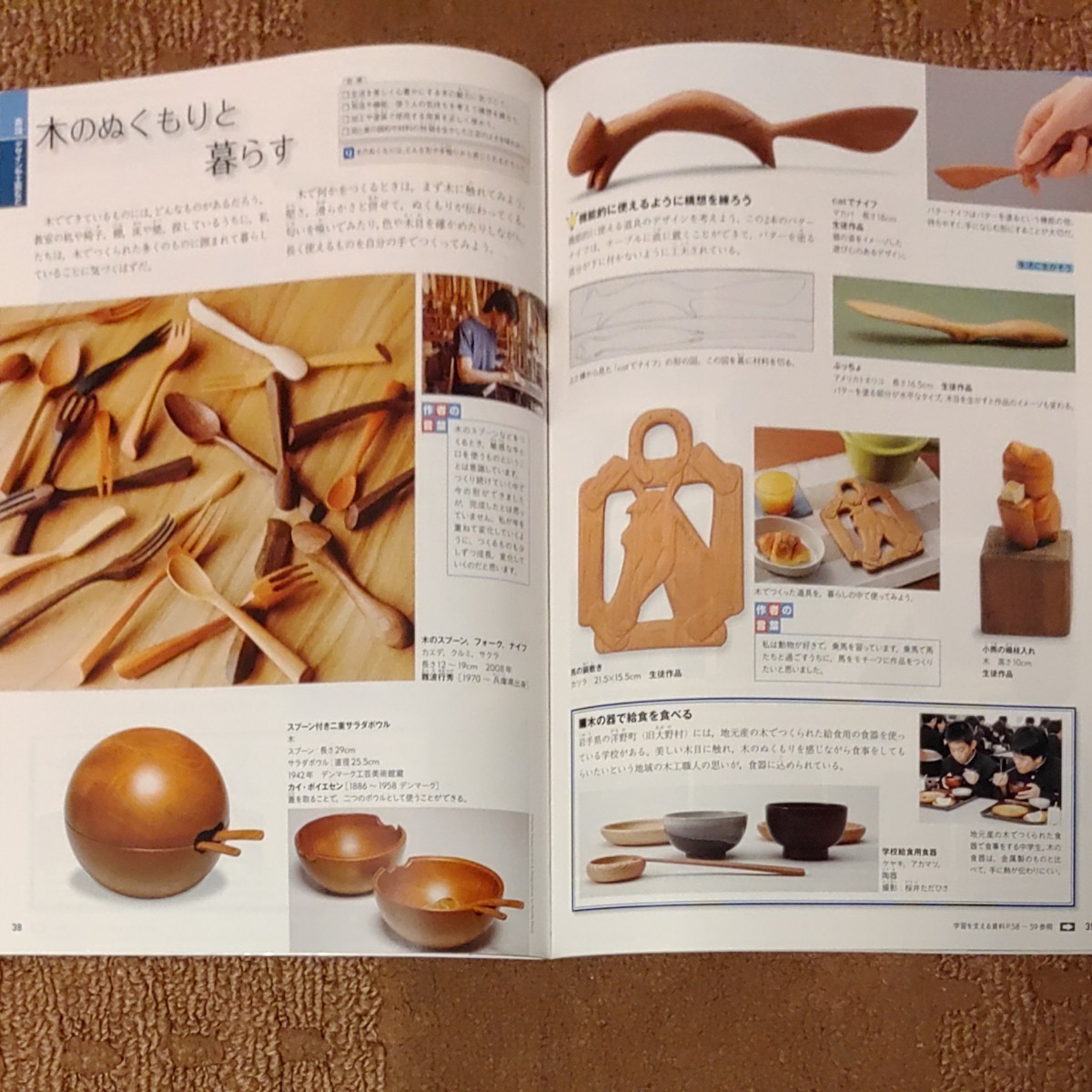 中学 教科書 まとめ売り 美術 英語 数学など 7006-16045-