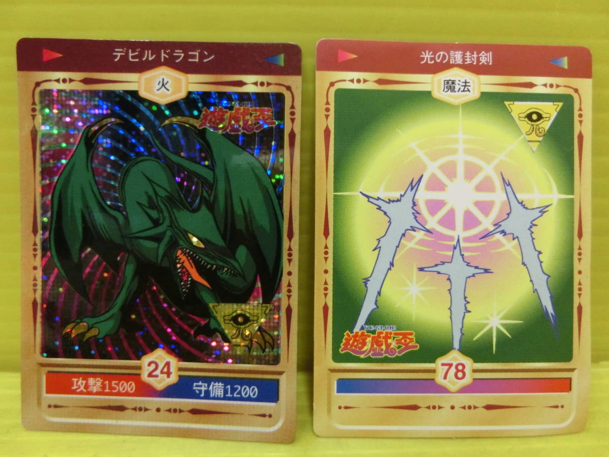 送料無料 未使用 当時物【遊戯王 決闘者 デュエリストシール2種セット