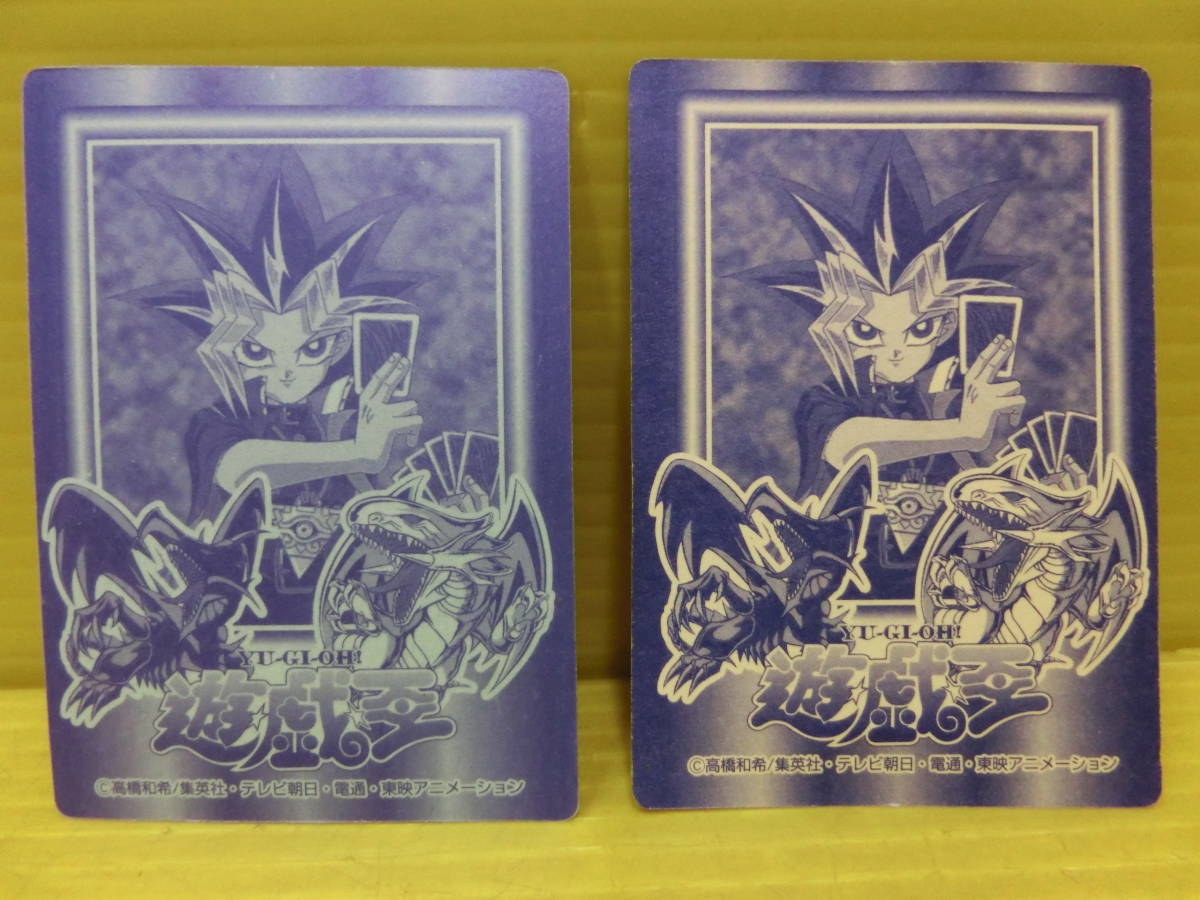 送料無料 未使用 当時物【遊戯王 決闘者 デュエリストシール2種セット