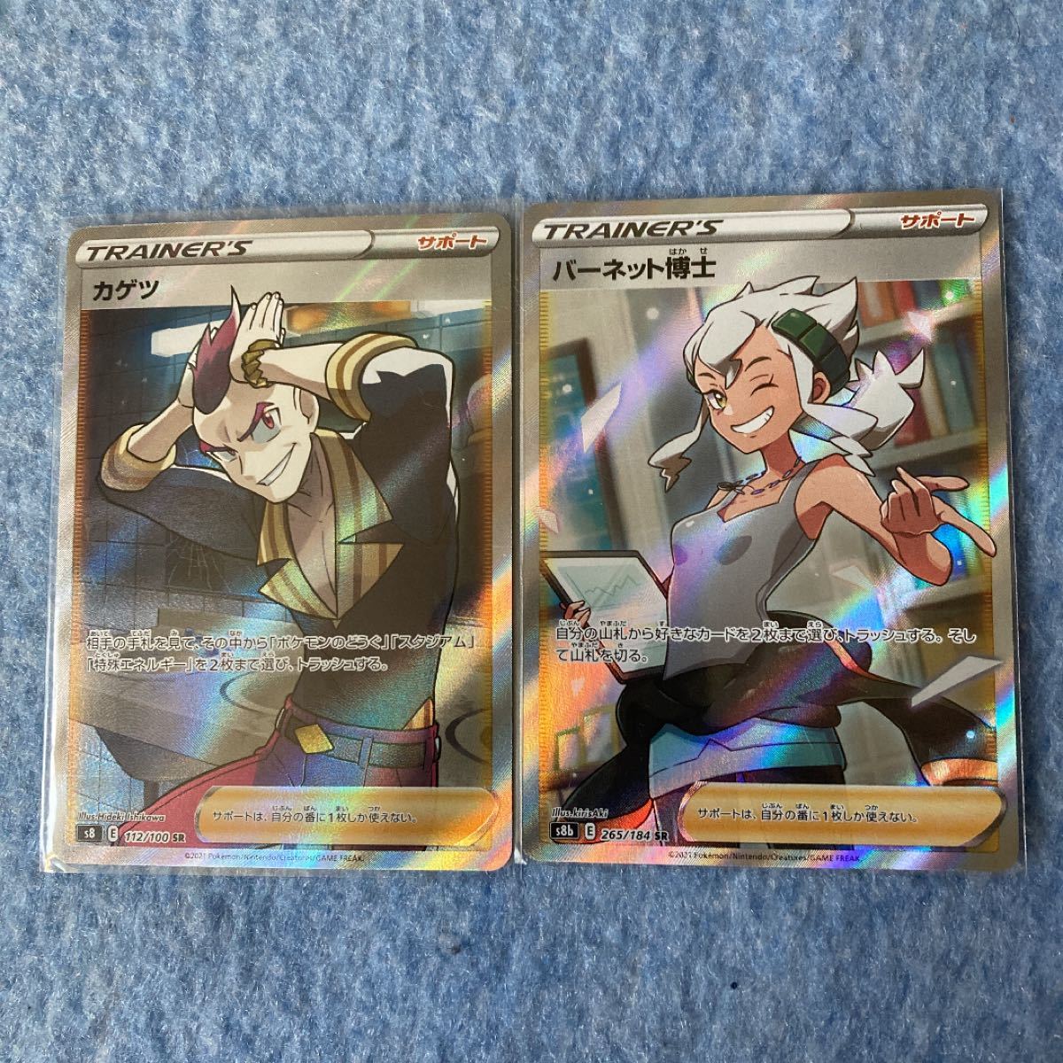 ポケモンカード トレーナーズ SR 5枚セット｜Yahoo!フリマ（旧PayPay