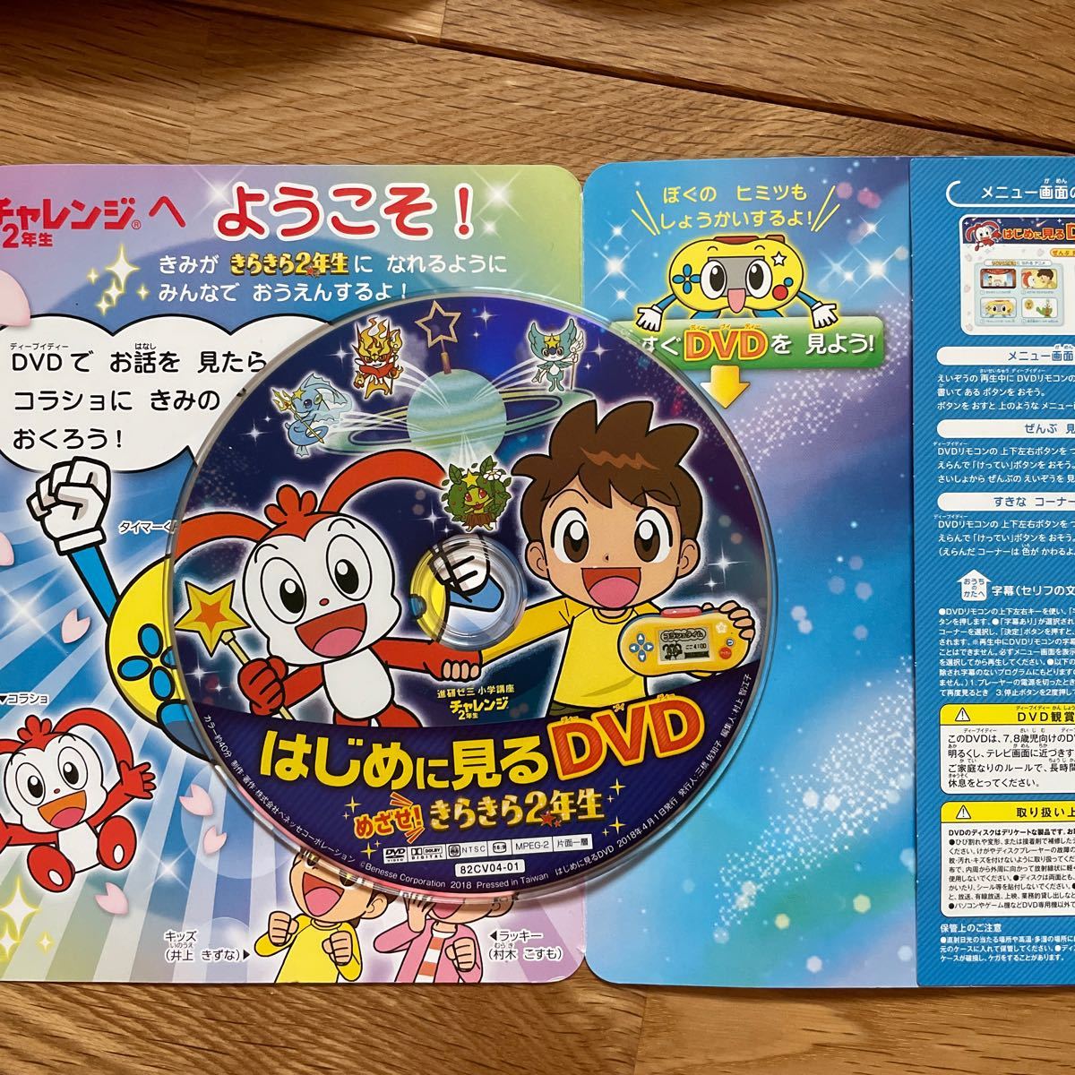 進研ゼミ小学講座 チャレンジ2年生 パワーアップタイマー｜Yahoo