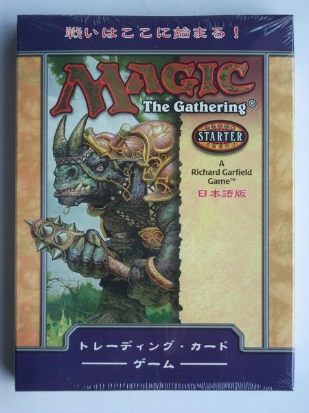 Yahoo!オークション - MTGマジックザギャザリング 日本語版スターター2