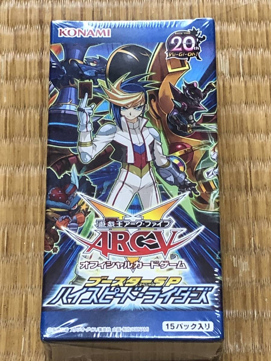 遊戯王 ブースターSP ハイスピード・ライダーズ BOX 未開封 送料無料