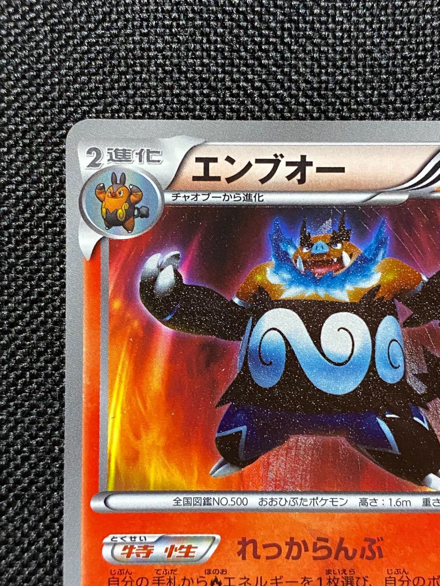 2011 色違いのエンブオー 1st ED ポケモンカードゲーム 056/052 UR BW3