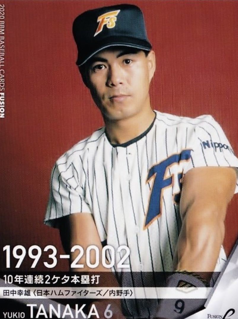 送料無料 即落 日本ハムファイターズ 1993-2003ユニフォーム 東京時代