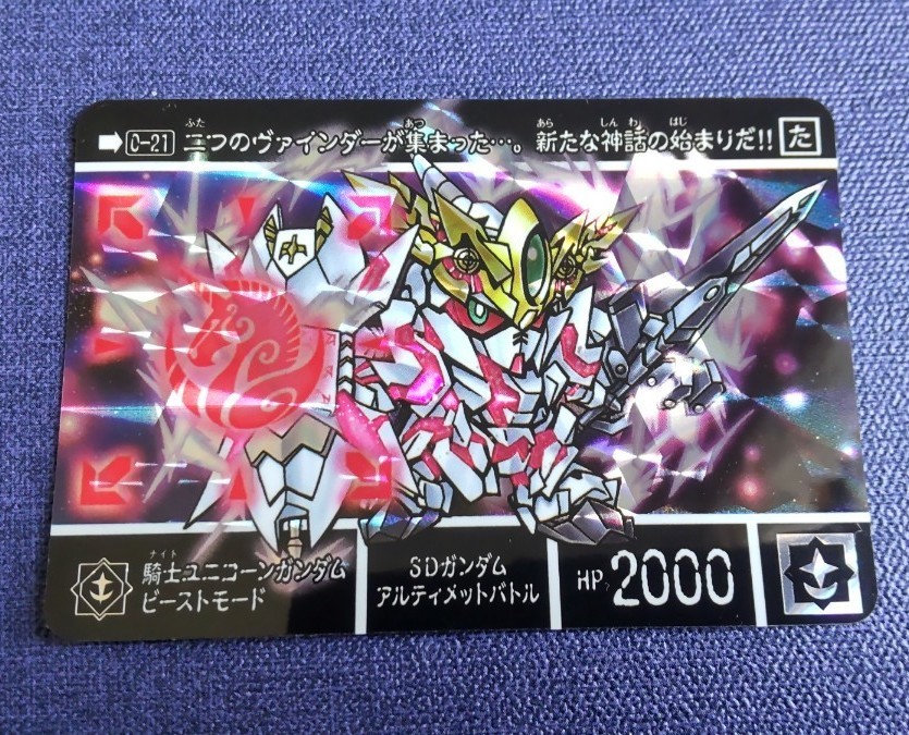 新約SDガンダム外伝 騎士ユニコーンガンダム セット 匿名配送 新約SD