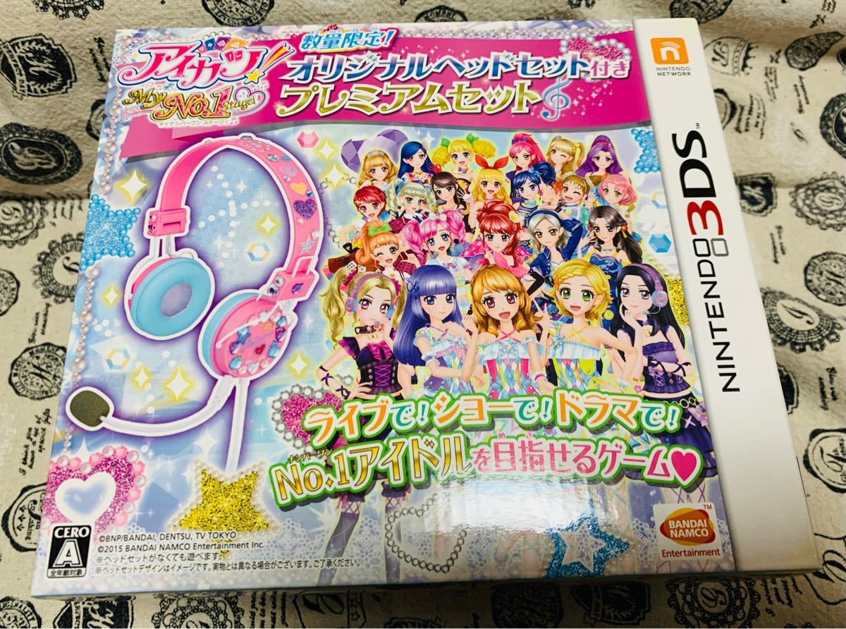 アイカツ My No 1 Stage 数量限定生産版｜Yahoo!フリマ（旧PayPayフリマ）