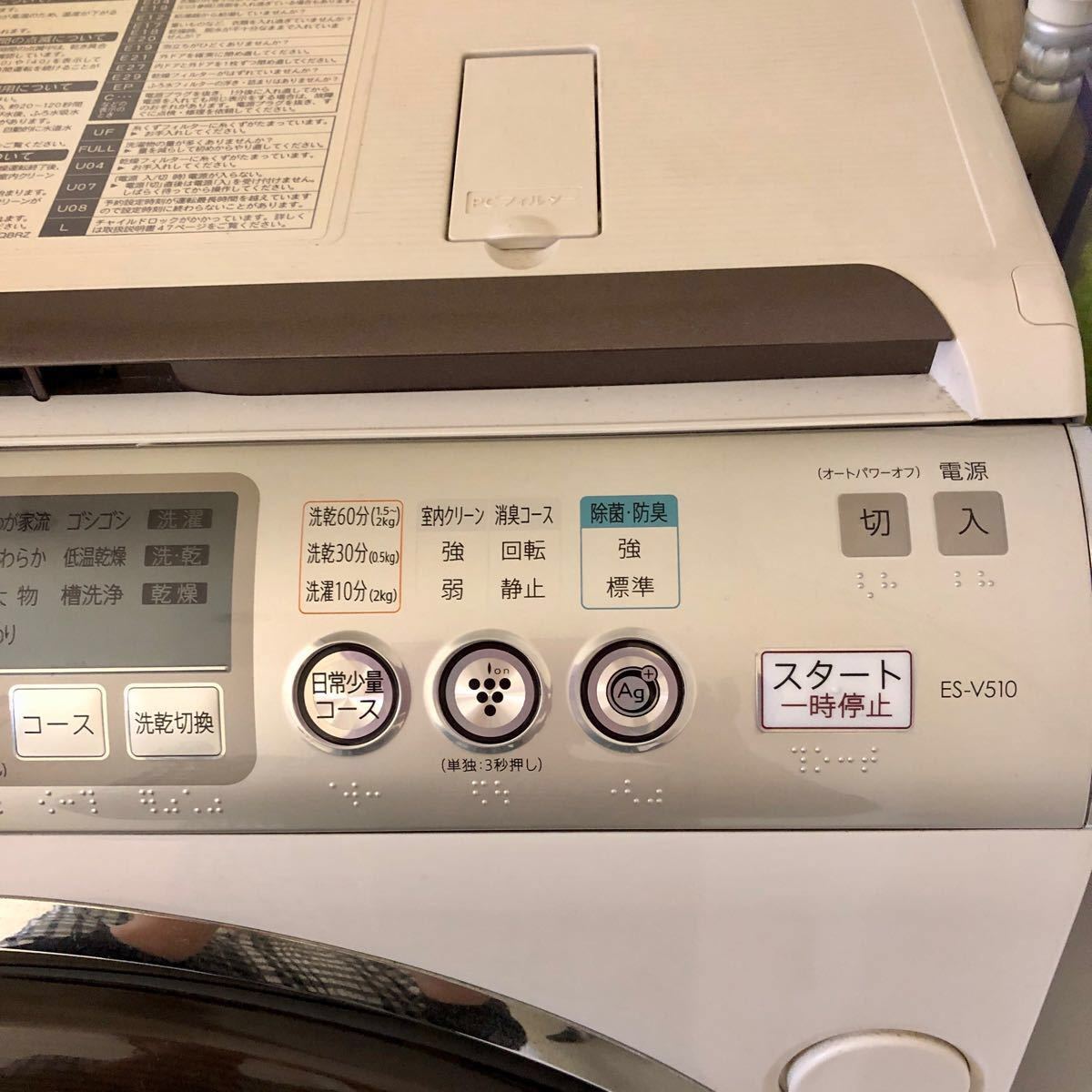 シャープ ドラム式洗濯乾燥機（左開き）ES-V510-NL｜Yahoo!フリマ（旧