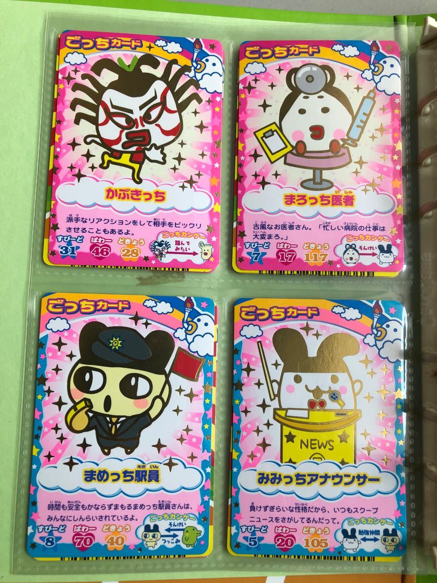 たまごっちカード ファイル付き｜Yahoo!フリマ（旧PayPayフリマ）