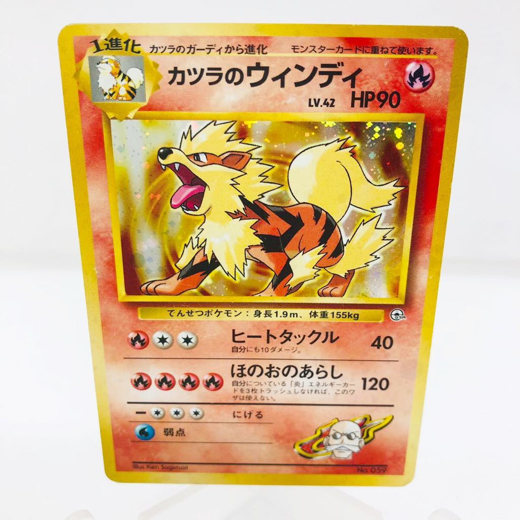 Yahoo!オークション - ポケモンカード 旧裏面 旧裏 ウィンディ