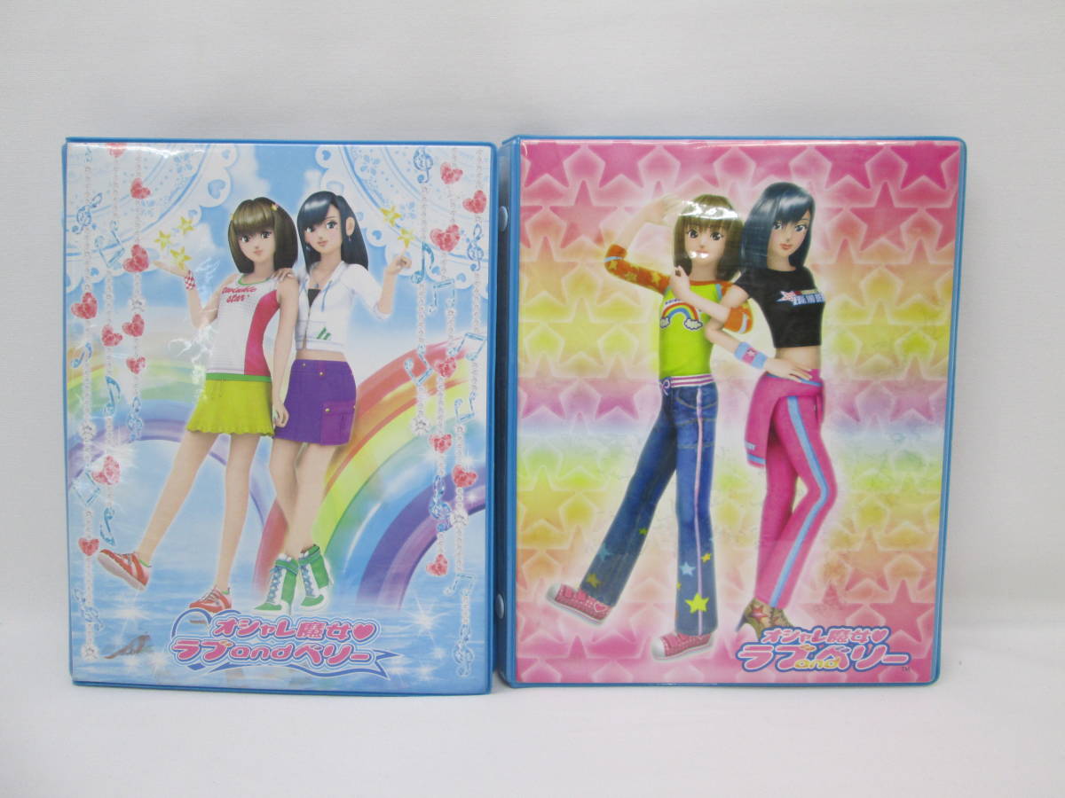 Yahoo!オークション - 中古 オシャレ魔女ラブ&ベリー ラブベリ カード