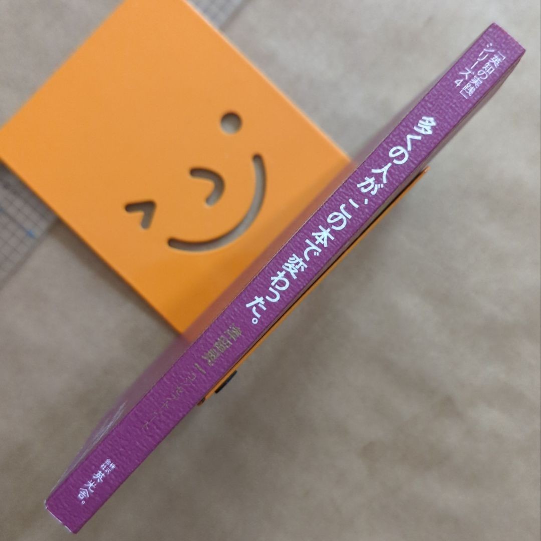 多くの人が この本で変わった 津留晃一 コンセプトノート望む現実を