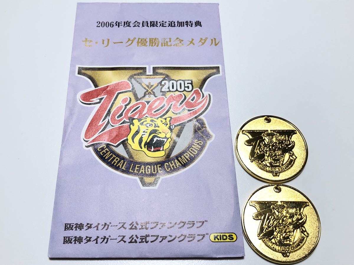 Yahoo!オークション - 阪神タイガース公式ファンクラブ 2006年度会員限