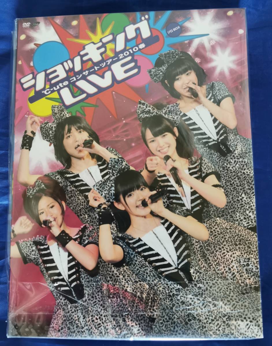 ℃-uteの本音 SOLO BOX DVD5枚組 矢島舞美 ソロボックス ℃-uteの本音