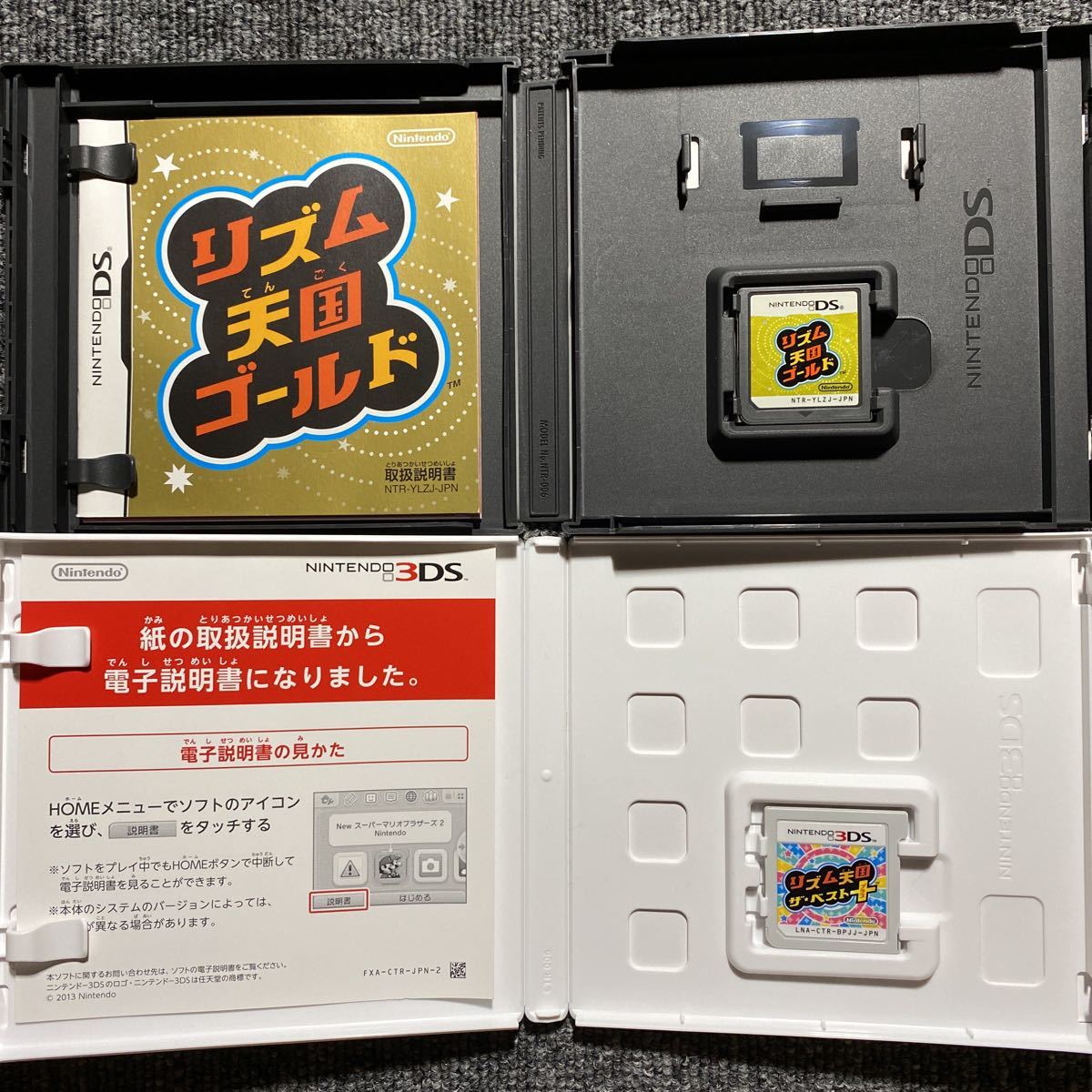 DS 3DS リズム天国ゴールド リズム天国ザ・ベスト+ 2本セット｜Yahoo