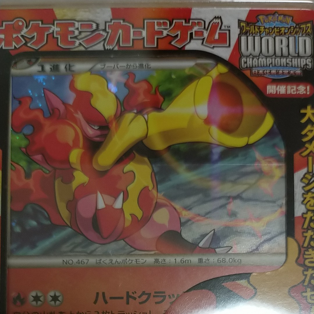 ポケモンカードDP バトルスタートデッキ ブーバーン（未開封品