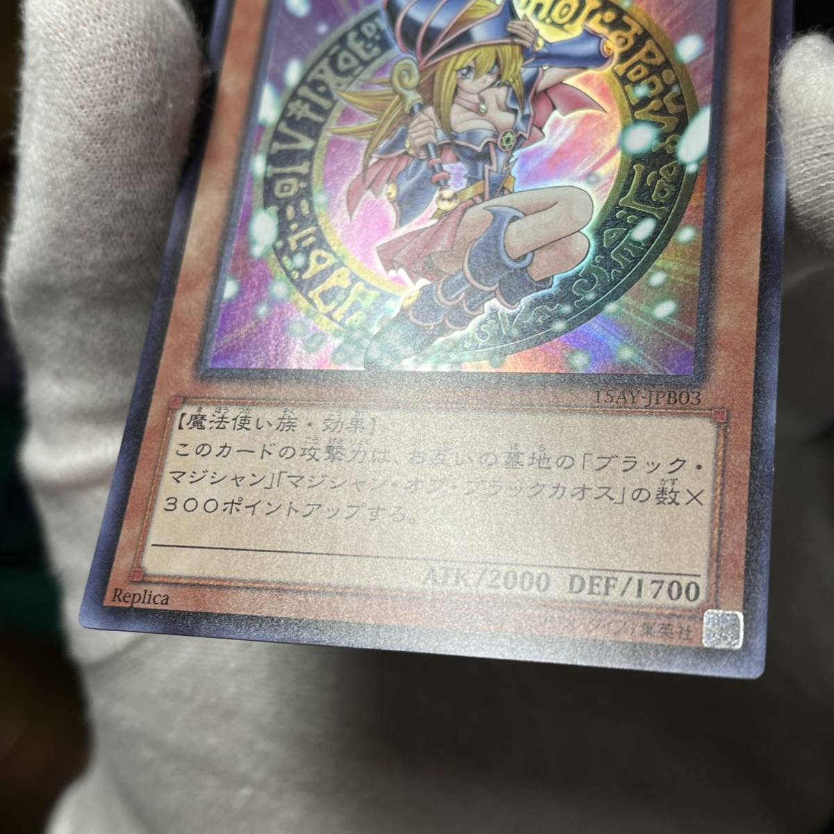 ブラック・マジシャン・ガール 15AY ウルトラ 2種 セット JPB03 JPC10