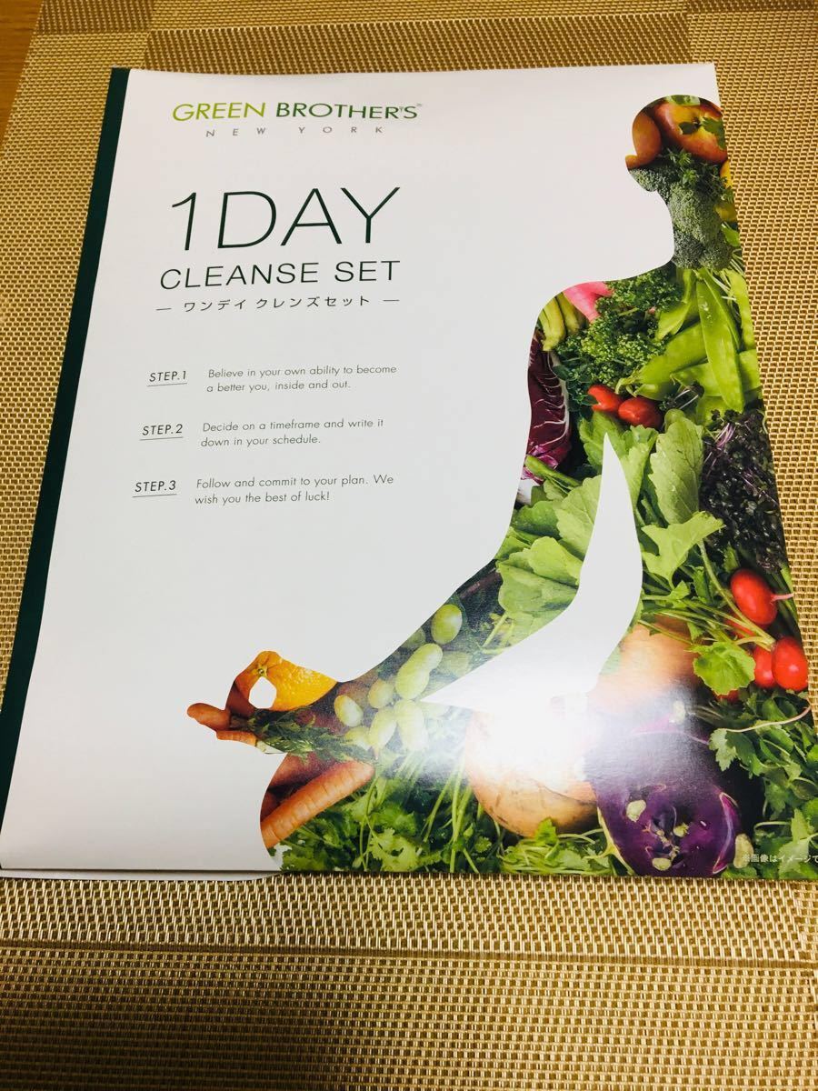 GB 1DAYクレンズセット グリーンブラザーズ ファスティング｜Yahoo