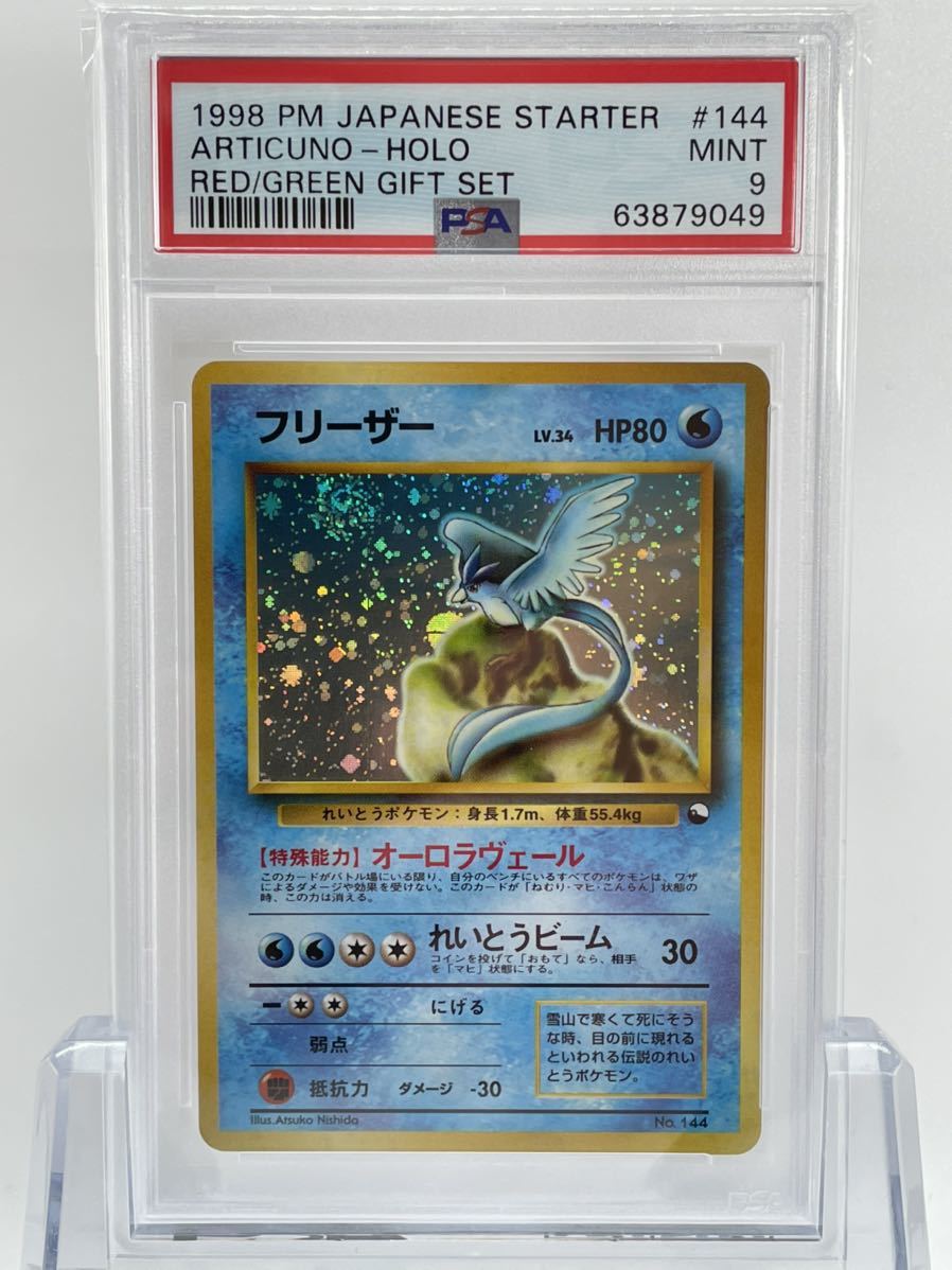 サンダー 旧裏 クイックスターターギフト キラ ホロ マークなし 美品