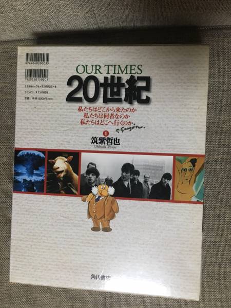 OUR TIME 20世紀 1冊100年 図鑑/790ページ/角川書店