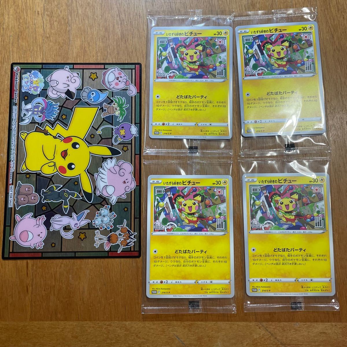 いたずら好きのピチュー カード4枚セット ポケカ はじめしゃちょ