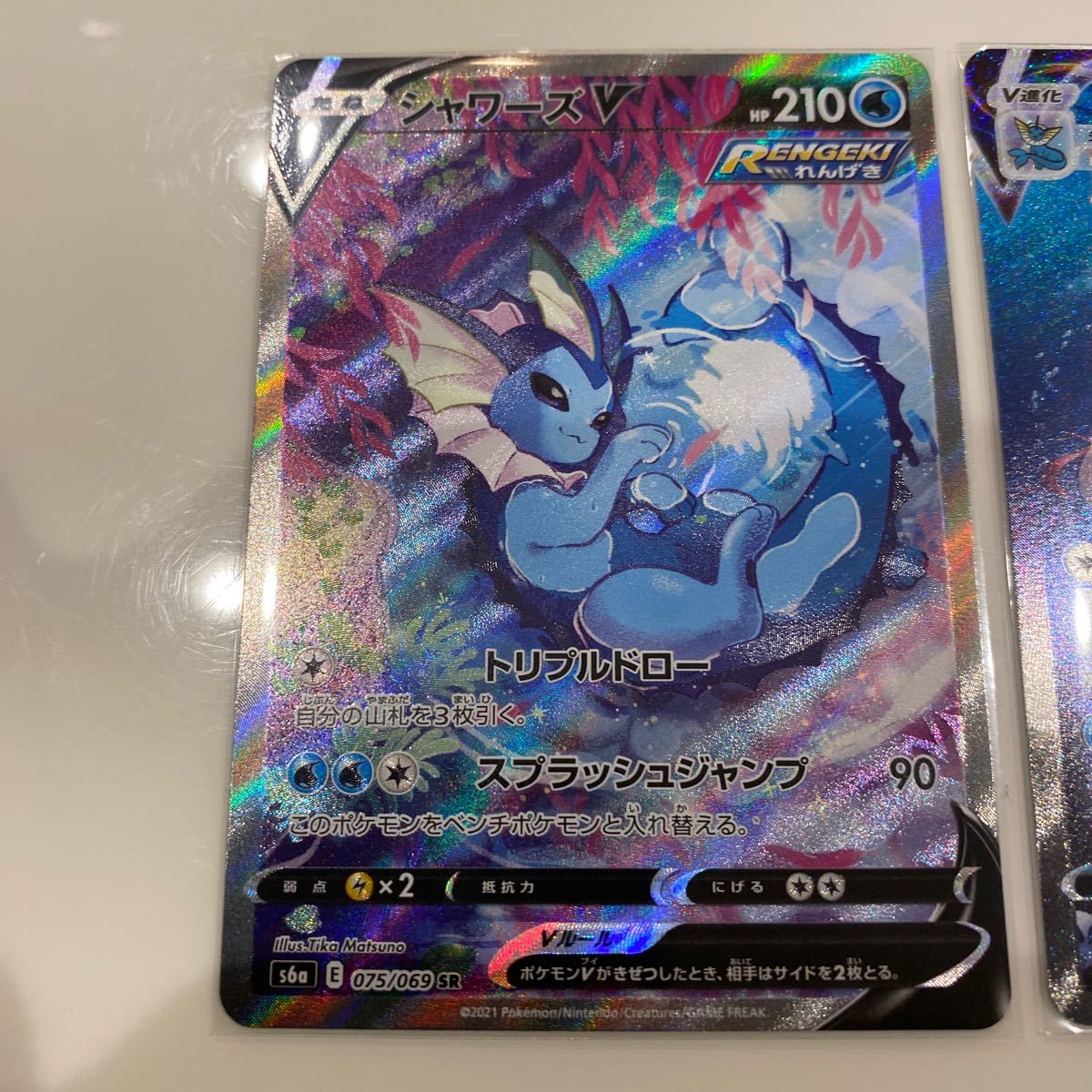 ポケモンカード シャワーズVMAX SA シャワーズV SAセット 夏ポケカ