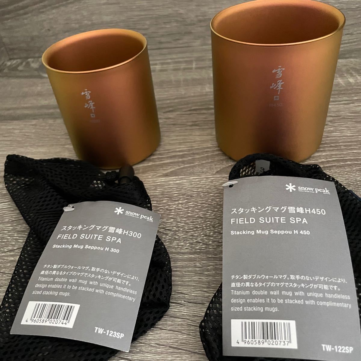 スノーピーク スタッキングマグ雪峰H FIELD SUITE SPA 限定｜Yahoo
