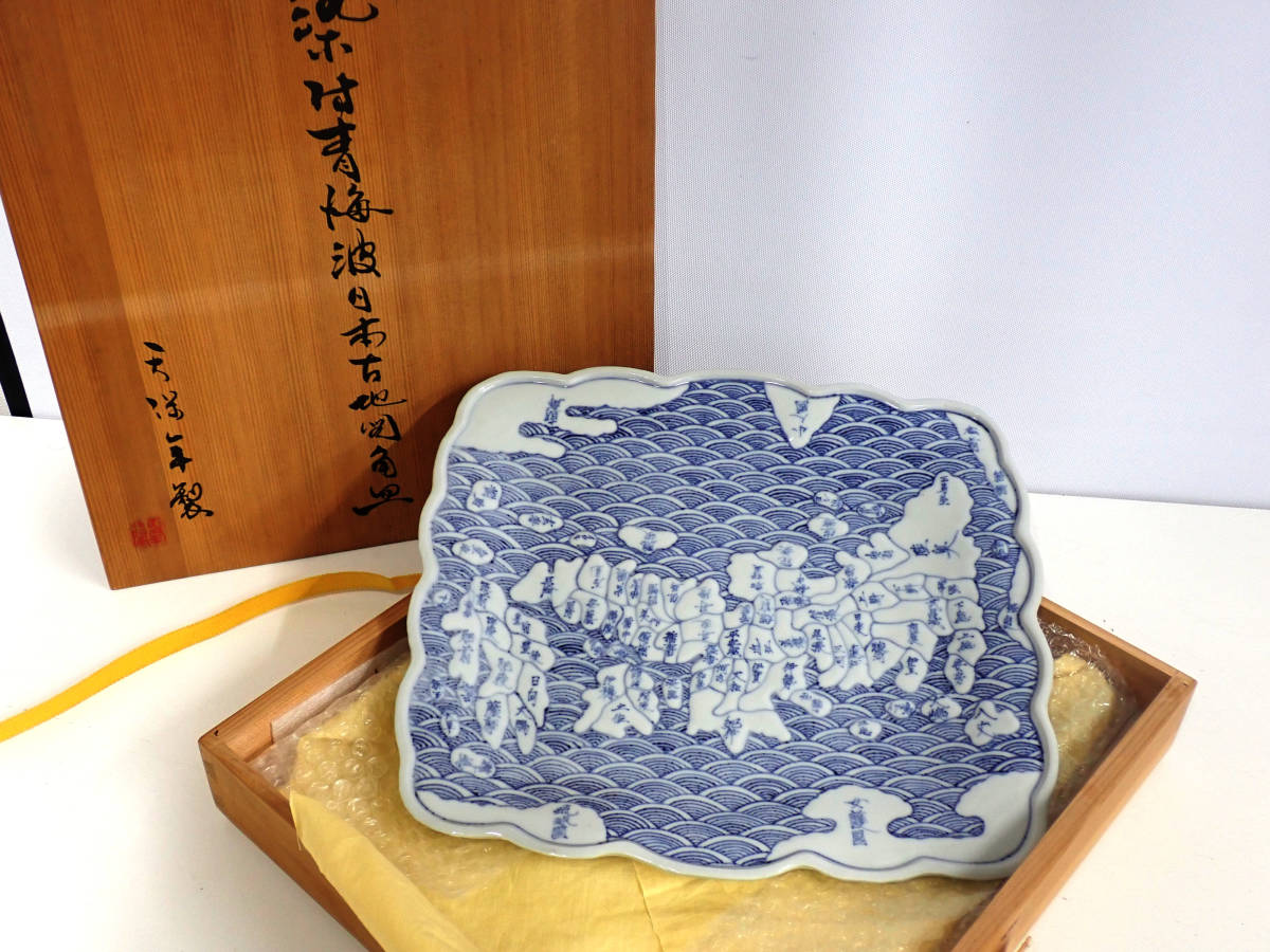 Yahoo!オークション - 古伊万里 染付青海波日本古地図角皿 江戸期 天保