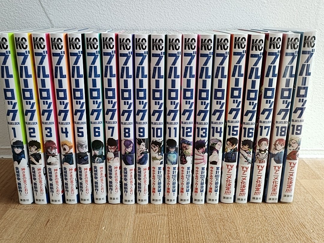 ブルーロック 全巻セット 1～19巻 金城宗幸 ノ村優介 全巻帯付き 新品
