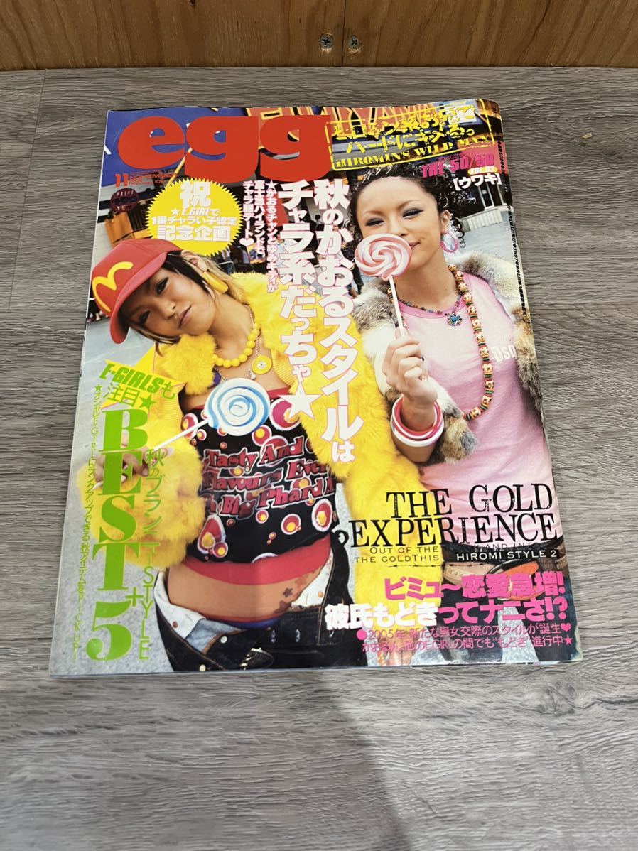 Yahoo!オークション - egg 中古 雑誌 2005年 11月号