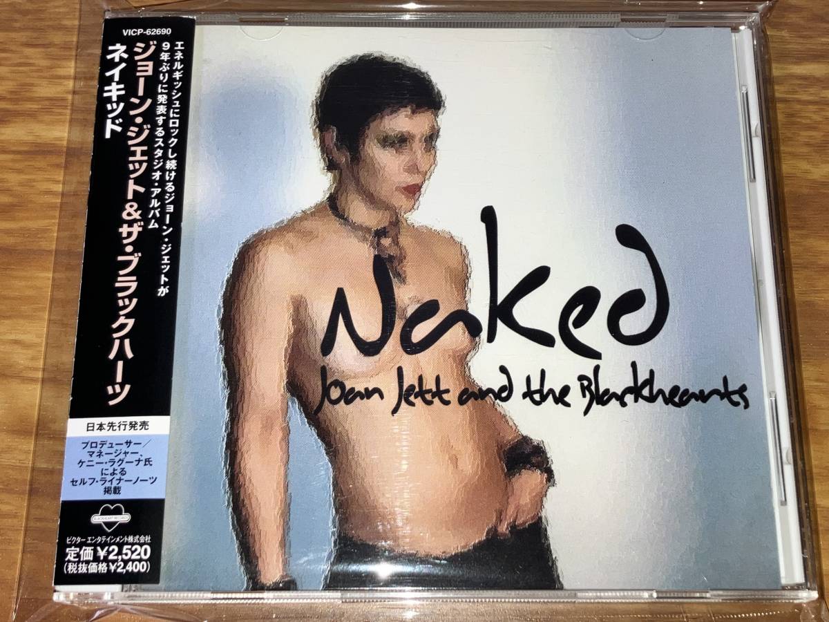 送料込み JOAN JETT ジョーン・ジェット / NAKED ネイキッド 即決
