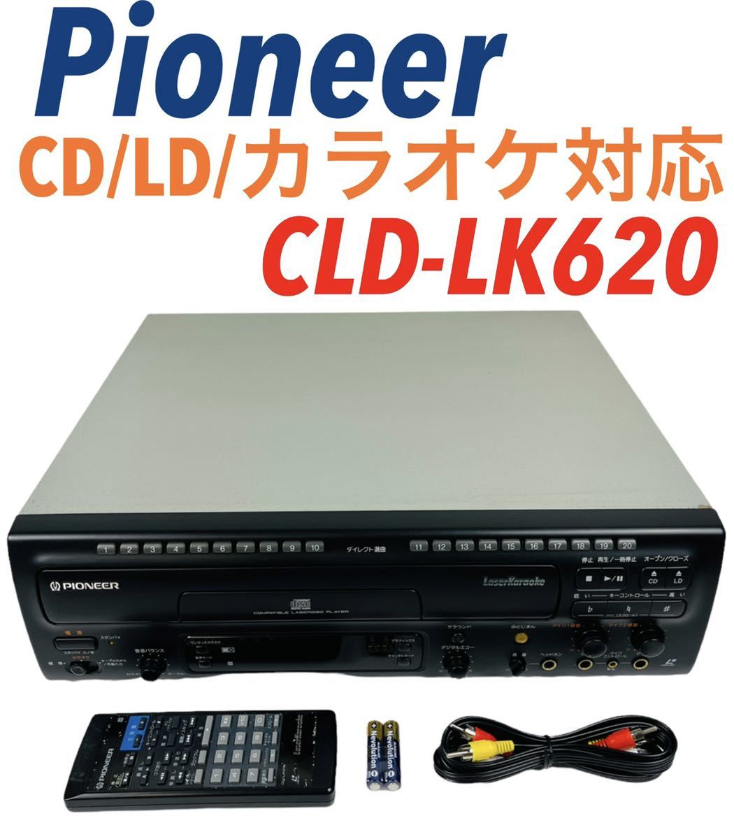 Pioneer パイオニア CD/LDプレーヤー コンパチブル レーザーディスク