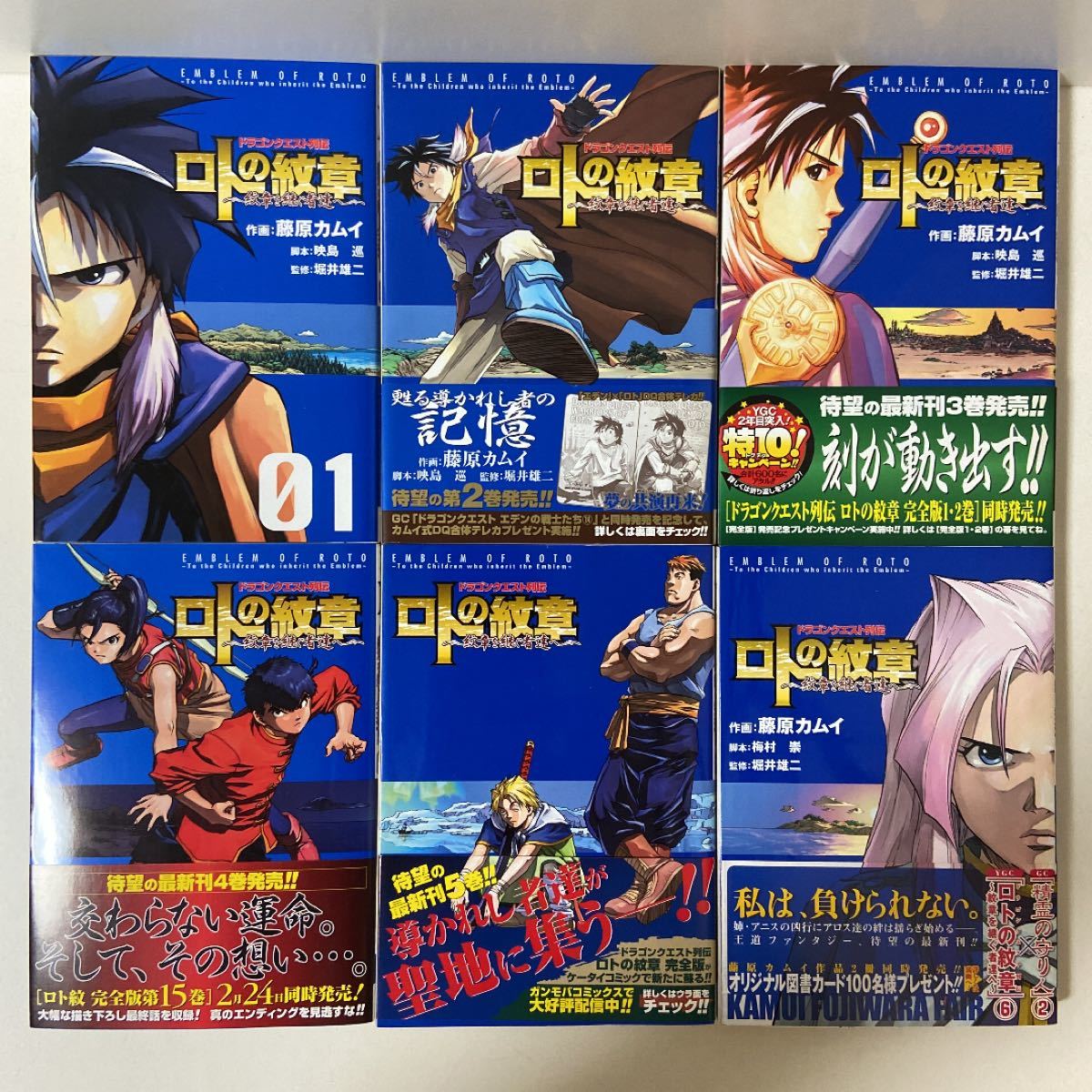 ドラゴンクエスト列伝 ロトの紋章 1〜34巻 全巻セット まとめ売り 全巻