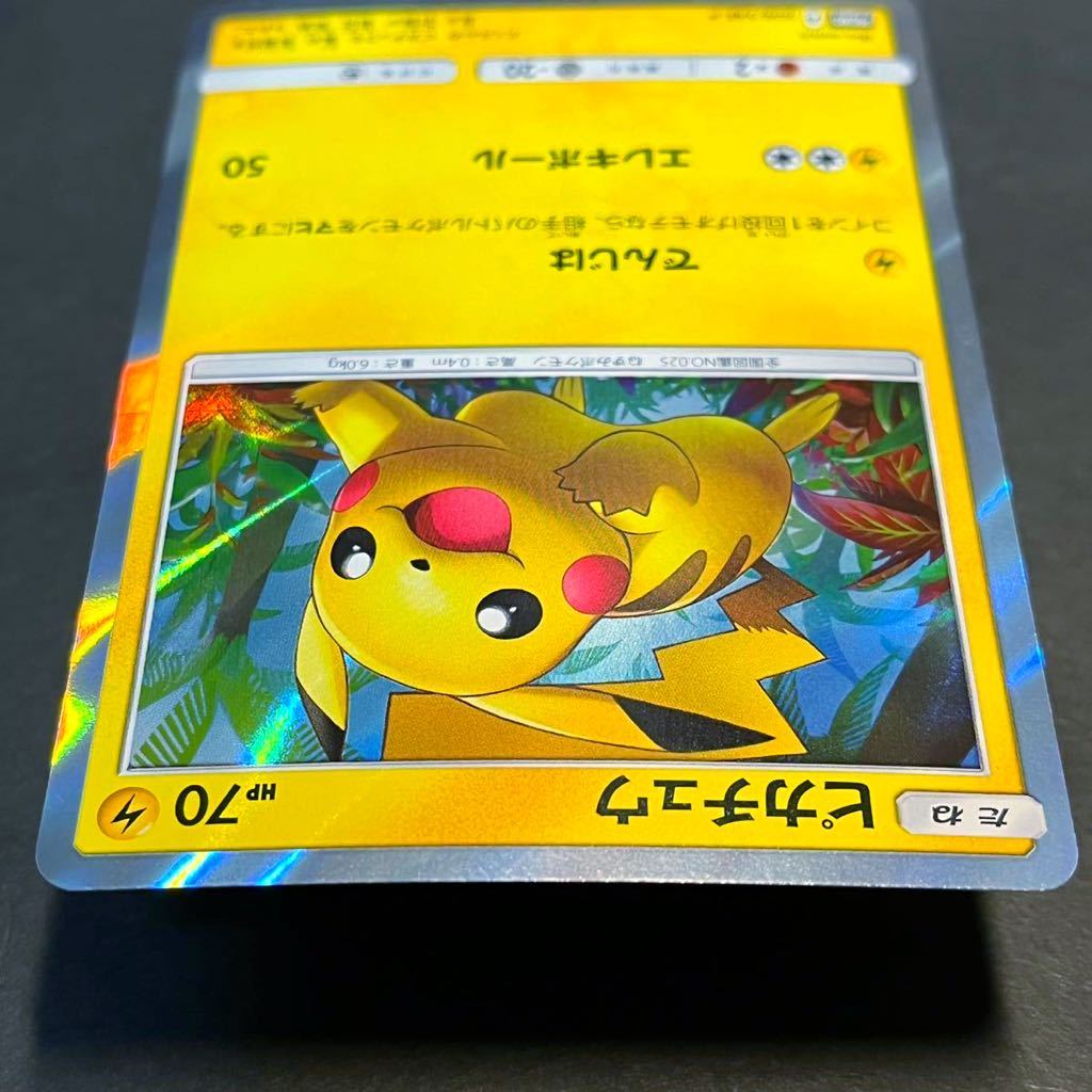 ピカチュウ プロモ 008 SM-P でんじは トイザらス限定 ポケモンカード