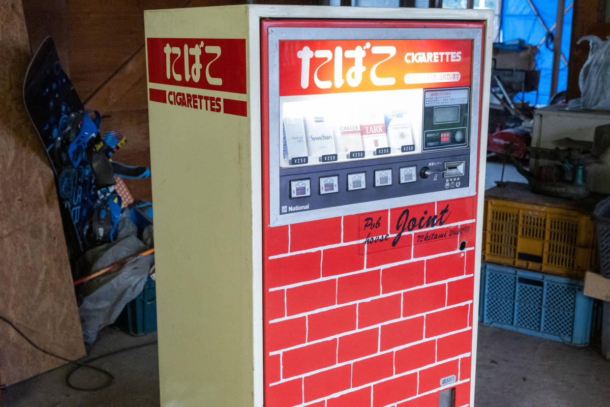Yahoo!オークション - 【北海道発】レトロタバコ自動販売機【動作品】