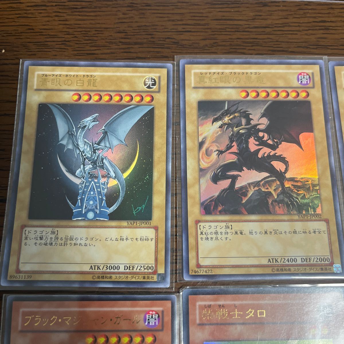 高橋和希先生 描き下ろし サイン入りカード 青眼の白龍 真紅眼の黒竜