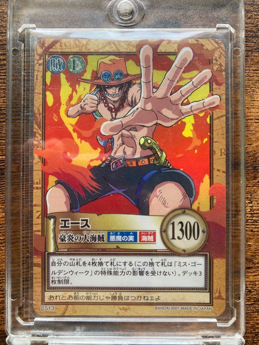 初期 ワンピース カードダス ハイパーバトル エース 豪炎の大海賊