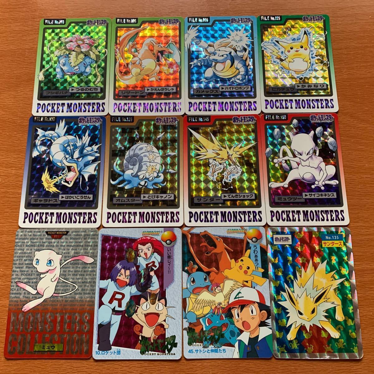 最終価格【90年代】ポケモンカードダス （当時品キラ12枚）｜Yahoo