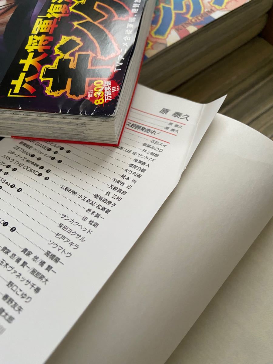 キングダム 全64巻 レンタル落ち含む 難あり｜Yahoo!フリマ（旧PayPay