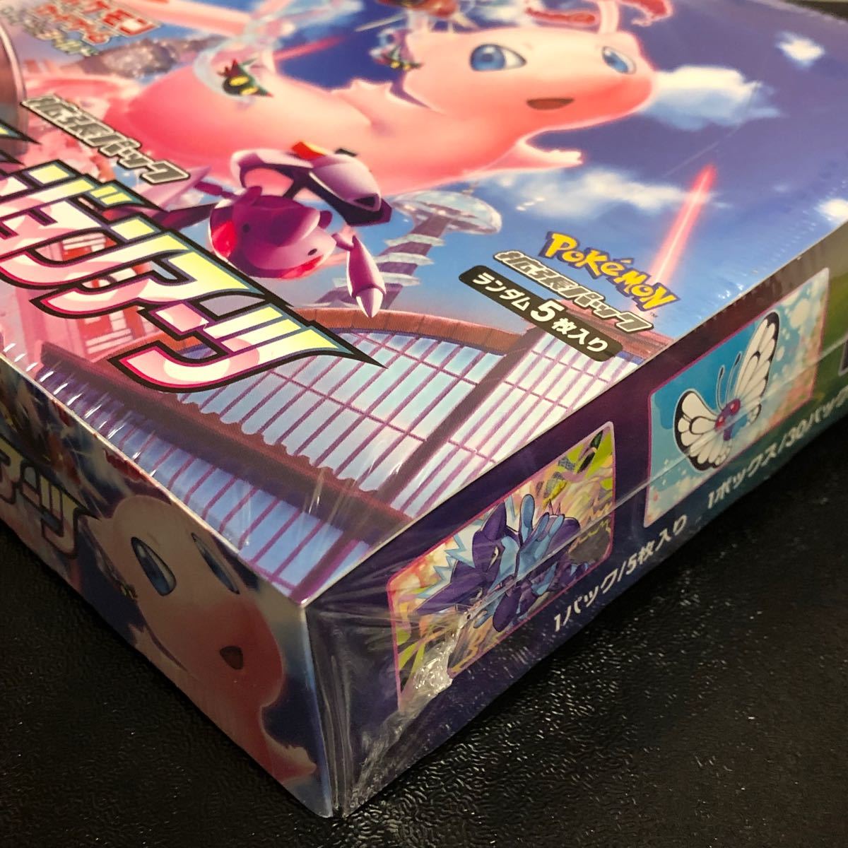 フュージョンアーツ box シュリンク付 未開封 ボックス 拡張パック